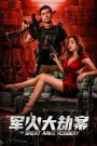 The Great Arms Robbery (2022) Hindi/English/Chinese – Full Movie Download & Watch FREE – .