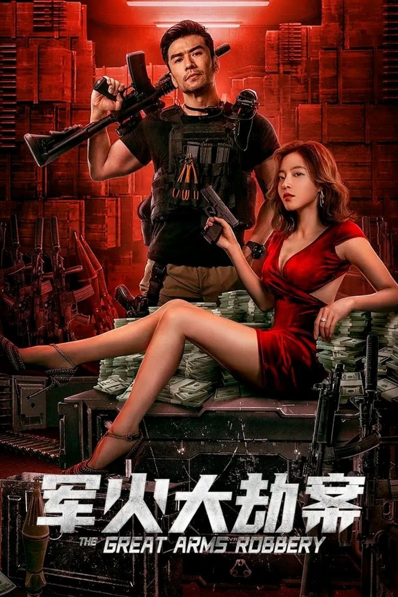 The Great Arms Robbery (2022) Hindi/English/Chinese – Full Movie Download & Watch FREE – .