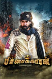 Roadside Rowdy – Pichaikkaran (2016) Hindi Dubbed – Full Movie Download & Watch FREE – .