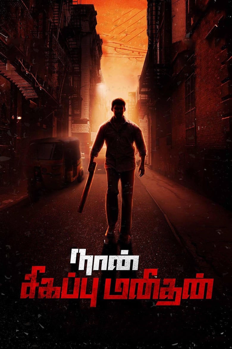 Naan Sigappu Manithan (2014) Hindi Dubbed – Full Movie Download & Watch FREE – .