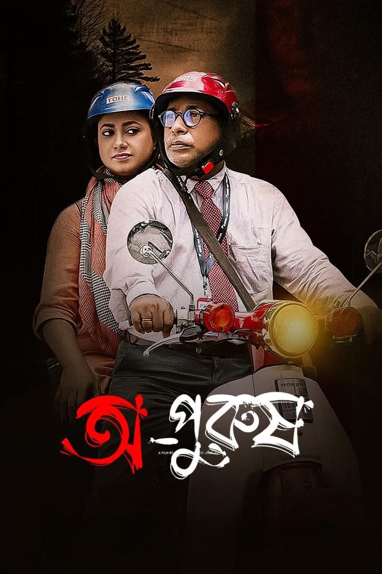Opurush (2024) – Full Movie Download & Watch FREE – .