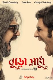 Buro Sadhu (2019) – Full Movie Download & Watch FREE – .