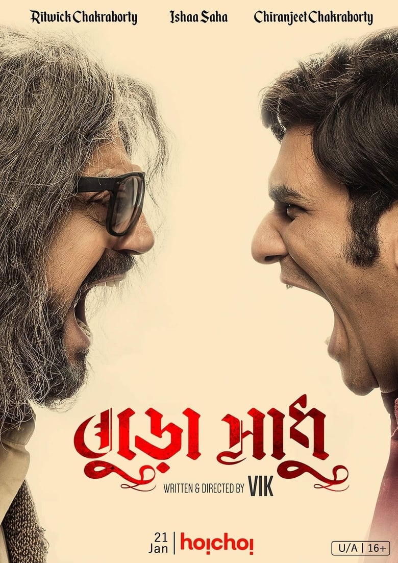 Buro Sadhu (2019) – Full Movie Download & Watch FREE – .