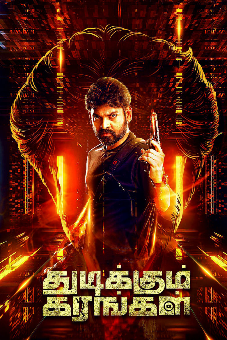 Thudikkum Karangal (2023) Dual Audio [Hindi-Tamil] – Full Movie Download & Watch FREE – .