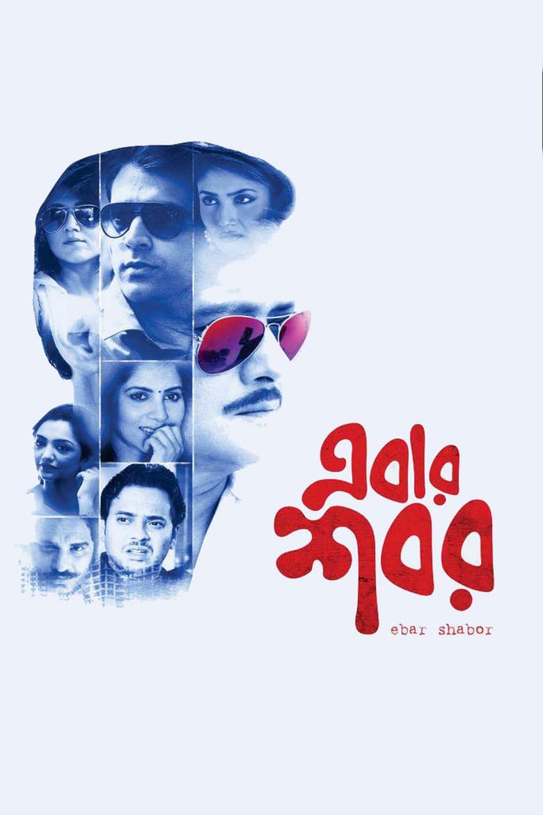 Ebar Shabor (2015) – Full Movie Download & Watch FREE – .