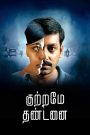 Kuttrame Thandanai – Lion Shiva (2018) Hindi Dubbed