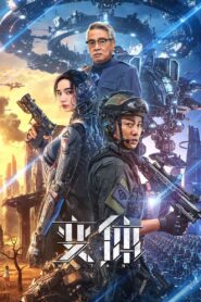 Mutant (2024) Hindi + Chinese – Full Movie Download & Watch FREE – .