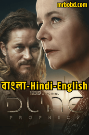 Dune: Prophecy: Season 1 – Bangla/Hindi/English