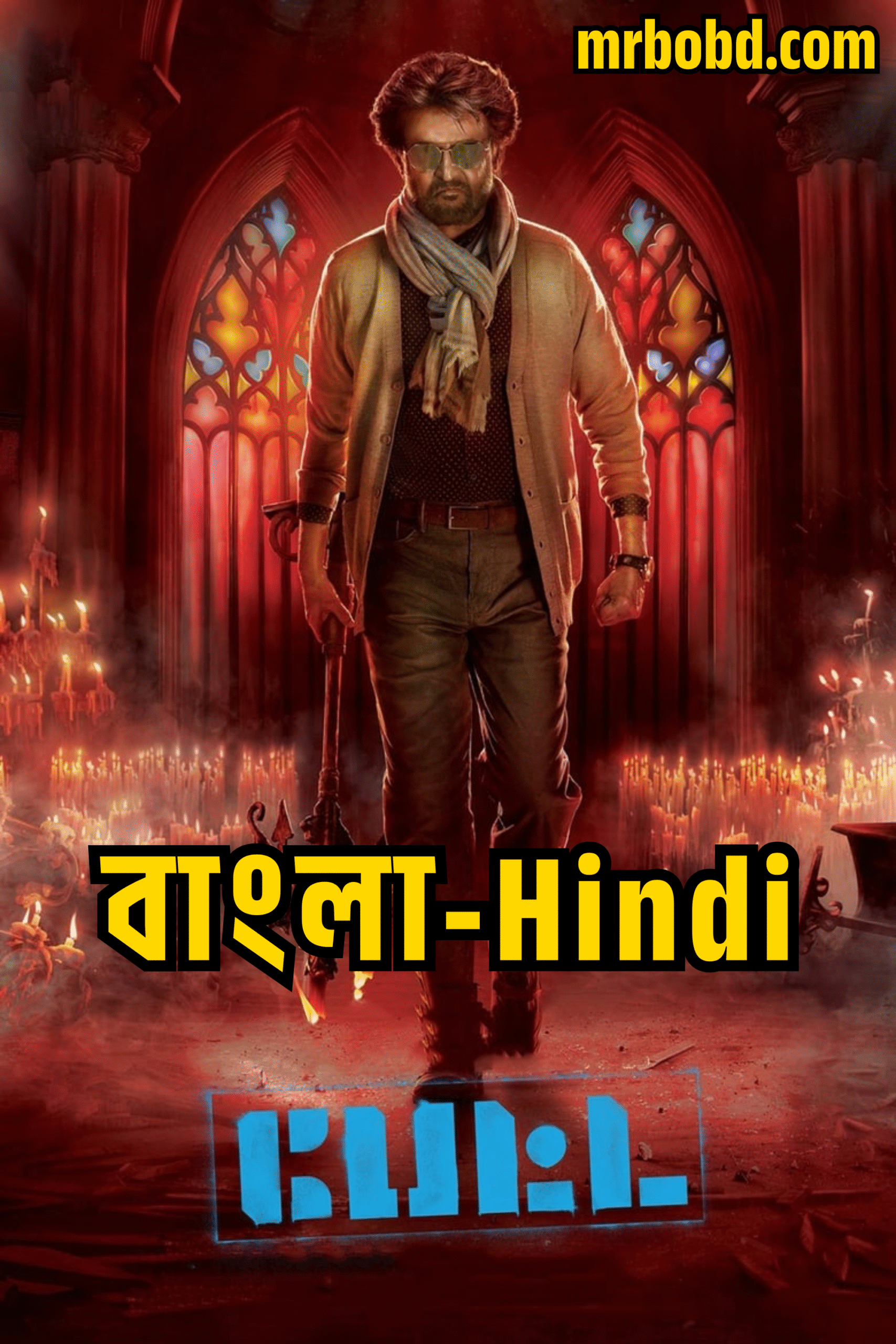 Petta (2019) Bangla/Hindi Dual Audio – Full Movie Download & Watch FREE – .