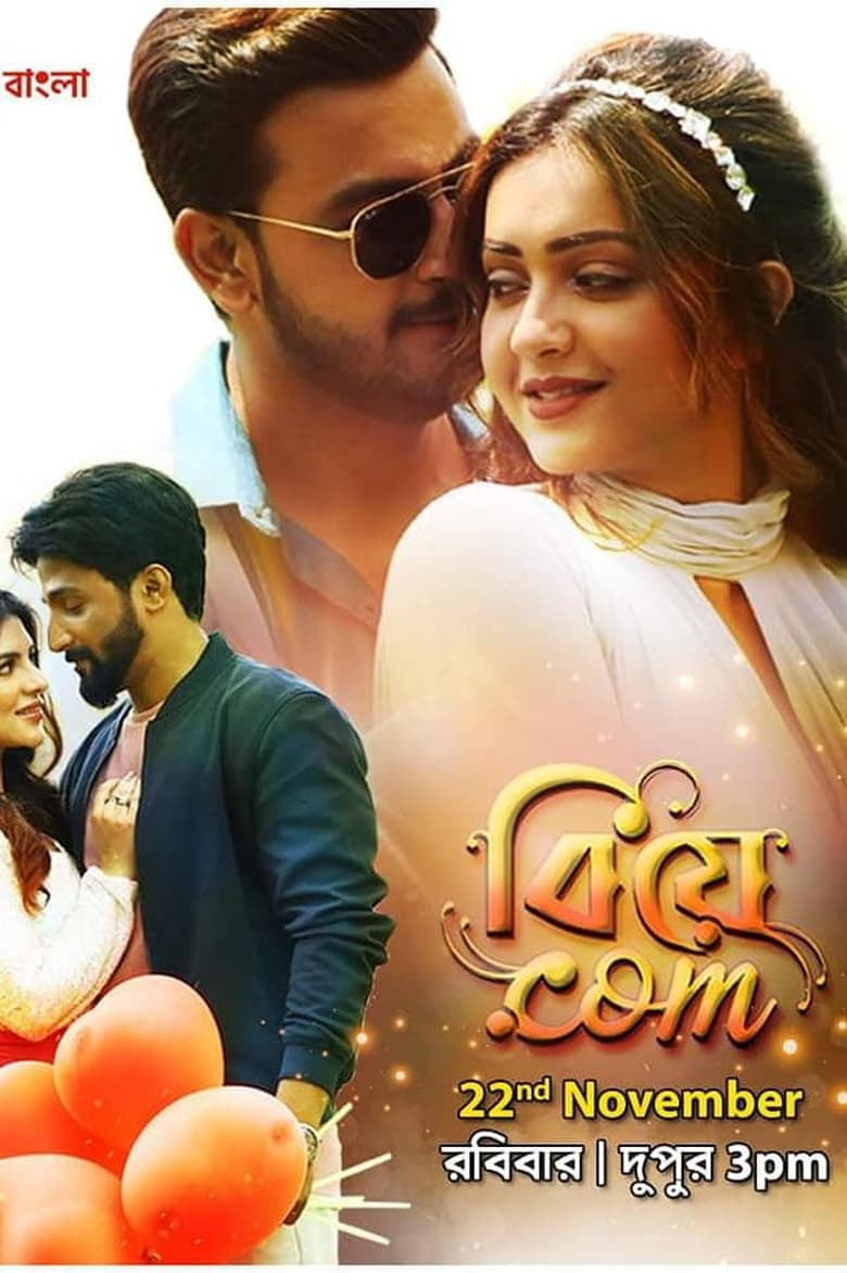 Biye.com (2020) – Full Movie Download & Watch FREE – .