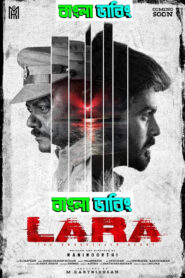Lara (2025) Bengali Dubbed Uncut HD WEB-DL – Full Movie Download & Watch FREE – .