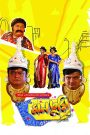 Monchuri (2015) – Full Movie Download & Watch FREE – .