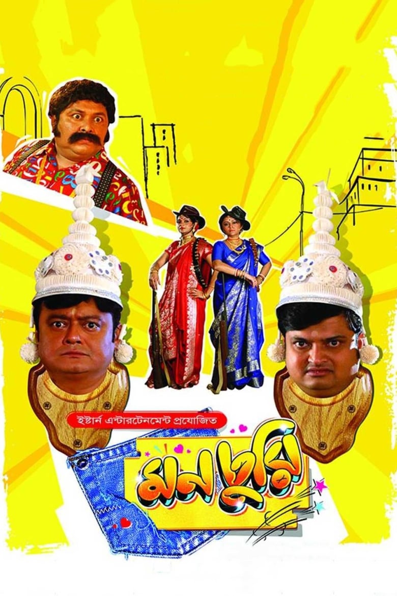 Monchuri (2015) – Full Movie Download & Watch FREE – .
