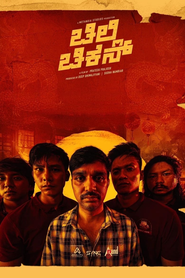 Chilli Chicken (2024) Dual Audio Hindi – Full Movie Download & Watch FREE – .
