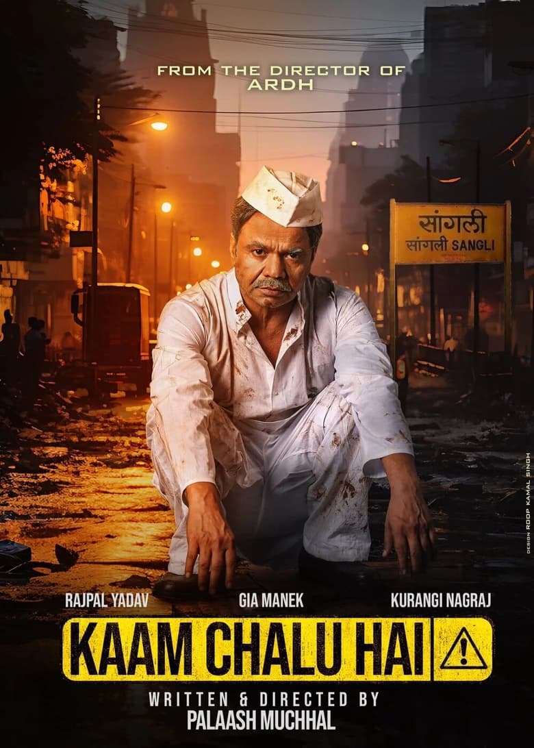 Kaam Chalu Hai (2024) Full HD – Full Movie Download & Watch FREE – .