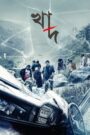 Khaad (2014) – Full Movie Download & Watch FREE – .