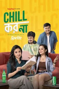 Chill Kor Na: Season 1