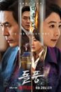 The Whirlwind (2024) Season 01 – Hindi/English/Korean – Full Series Download & Watch FREE – .