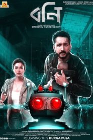 Bony (2021) – Full Movie Download & Watch FREE – .