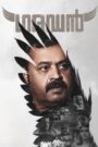 Garudan (2023) Dual Audio [Hindi-Malayalam] – Full Movie Download & Watch FREE – .