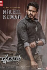 Rider (2021) Hindi ORG – Full Movie Download & Watch FREE – .