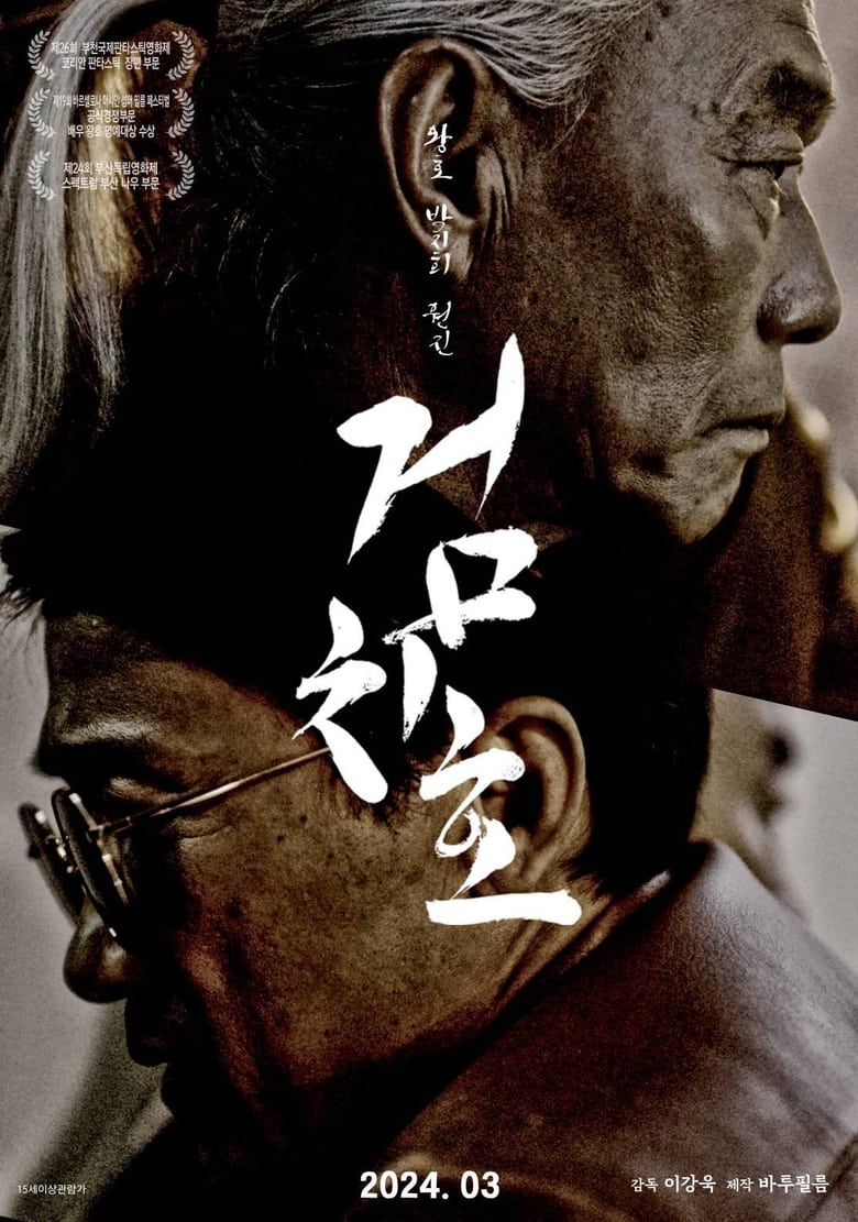 Tiger’s Trigger (2024) Dual Audio [Hindi-Korean] – Full Movie Download & Watch FREE – .