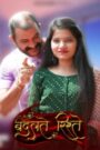 Badalte Rishteh (2023) Season 01 – Hindi Besharam – 🔞 – Full Series Download & Watch FREE – .