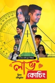 Love Angles (2025) Love Coaching – Season 01 – Episode 01-05 – Bengali Dubbed ORG BongoBD – Full Series Download & Watch FREE – .