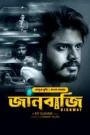 Highway-Janbazi (2025) Bengali Dubbed ORG BongoBD – Full Movie Download & Watch FREE – .