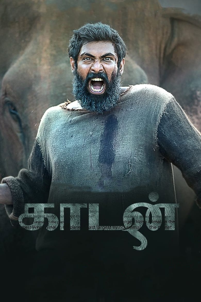 Kaadan – Haathi Mere Saathi (2021) Hindi – Full Movie Download & Watch FREE – .