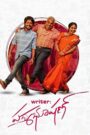 Writer Padmabhushan (2023) Hindi + Telegu – Full Movie Download & Watch FREE – .