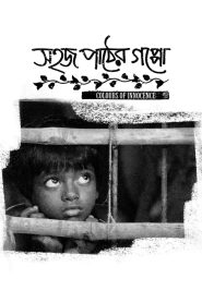 Sahaj Paather Gappo – Colours of Innocence (2016) – Full Movie Download & Watch FREE – .