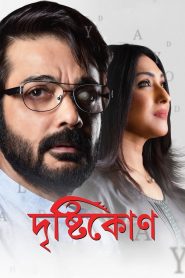Drishtikone (2018) – Full Movie Download & Watch FREE – .