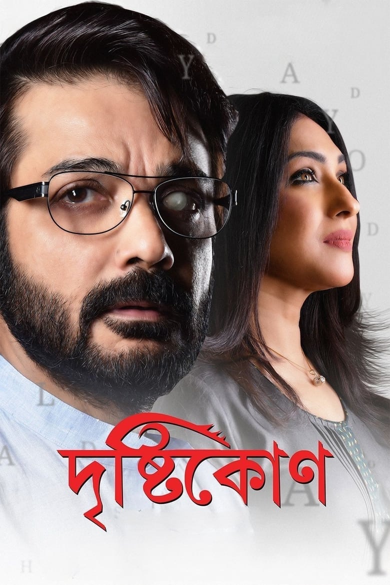 Drishtikone (2018) – Full Movie Download & Watch FREE – .