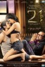 Table No. 21 (2013) – Full Movie Download & Watch FREE – .
