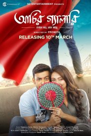 Archir Gallery (2023) – Full Movie Download & Watch FREE – .