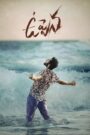 Uppena (2021) Hindi Dubbed – Full Movie Download & Watch FREE – .