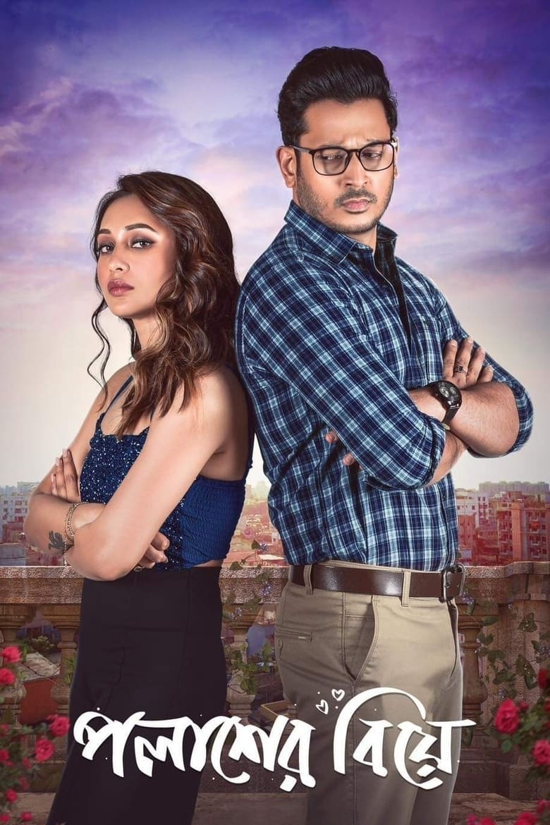 Palasher Biye (2024) – Full Movie Download & Watch FREE – .