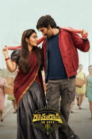 Ramarao On Duty (2022) Hindi Dubbed – Full Movie Download & Watch FREE – .