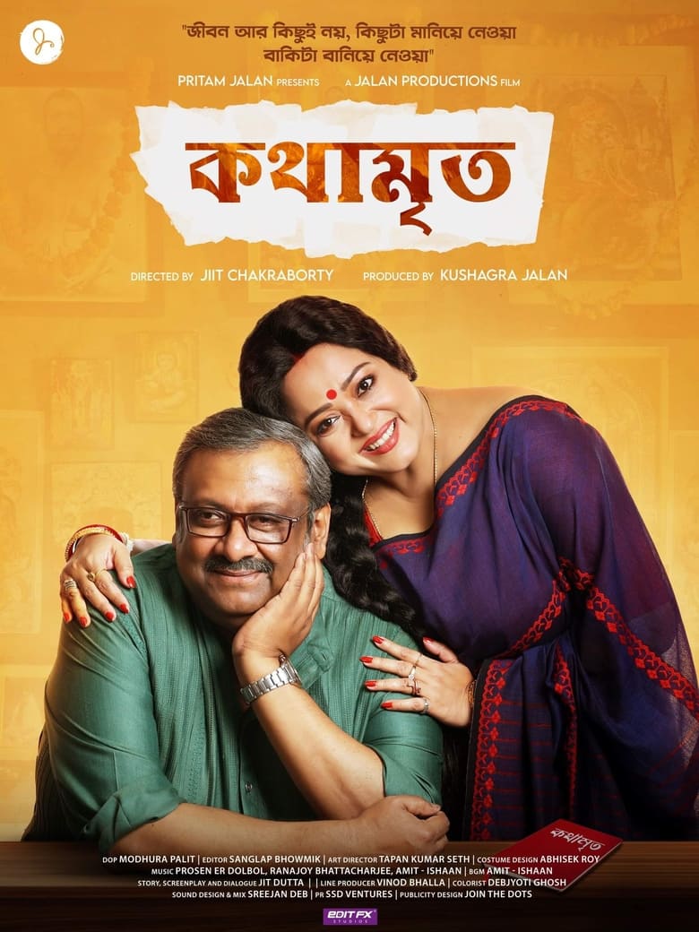 Kothamrito (2022) – Full Movie Download & Watch FREE – .