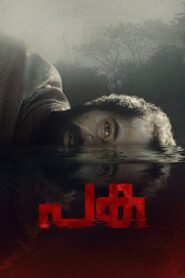 Paka (2022) Hindi + Malayalam – Full Movie Download & Watch FREE – .