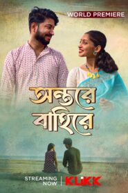 Antare Bahire (2024) – Full Movie Download & Watch FREE – .