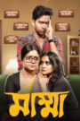 Mumma (2024) Season 01 – Full Series Download & Watch FREE – .