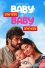 Baby & Baby (2025) Bengali Dubbed Uncut HD WEB-DL – Full Movie Download & Watch FREE – .