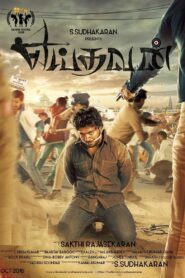 Yeidhavan (2020) Hindi Dubbed – Full Movie Download & Watch FREE – .
