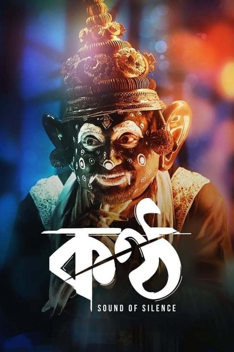 Konttho (2019) – Full Movie Download & Watch FREE – .