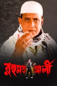 Rehmat Ali (2010)