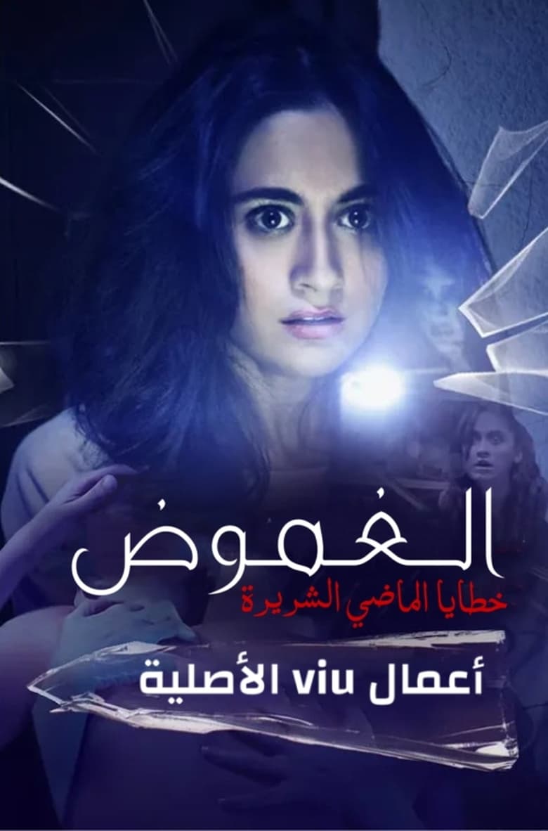 Gehraiyaan (2017) Season 01 – Full Series Download & Watch FREE – .