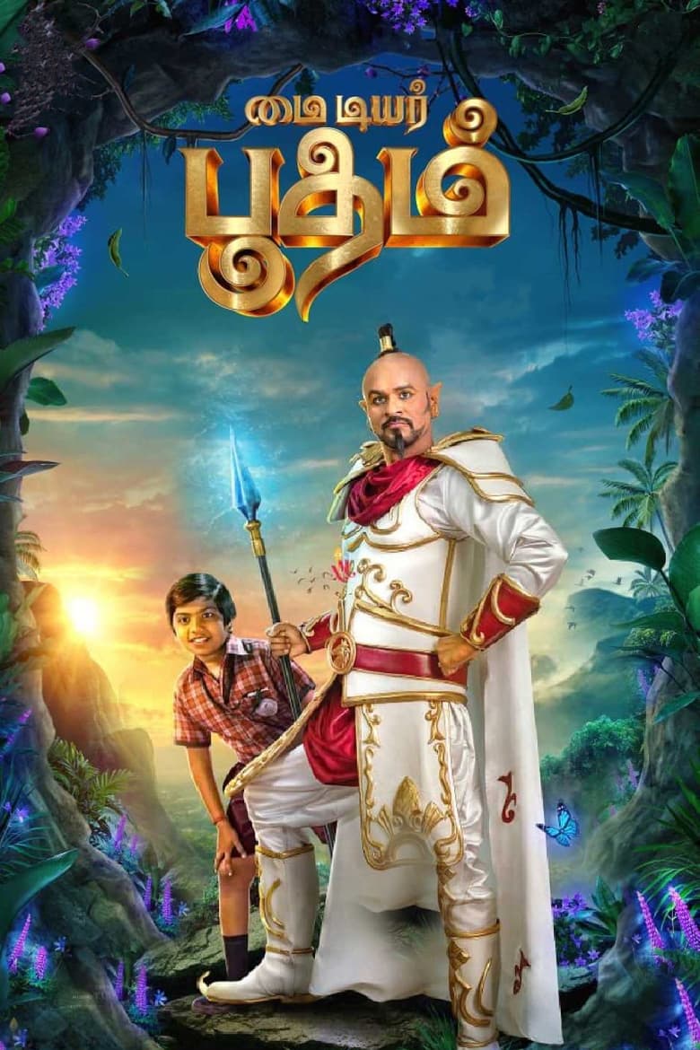 My Dear Bootham (2022) Hindi/Tamil Dual Audio – Full Movie Download & Watch FREE – .