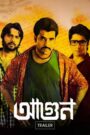 Aagun (2014) Bengali Zee5 – Full Movie Download & Watch FREE – .